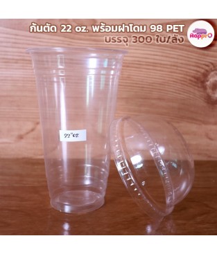 Plastic Cup 22 oz. 98 mm. with dome lid. Quantity: 300 pieces / crate