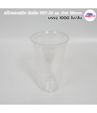 Plastic Cup 22 oz. 98 mm. Quantity: 1000 pieces / crate