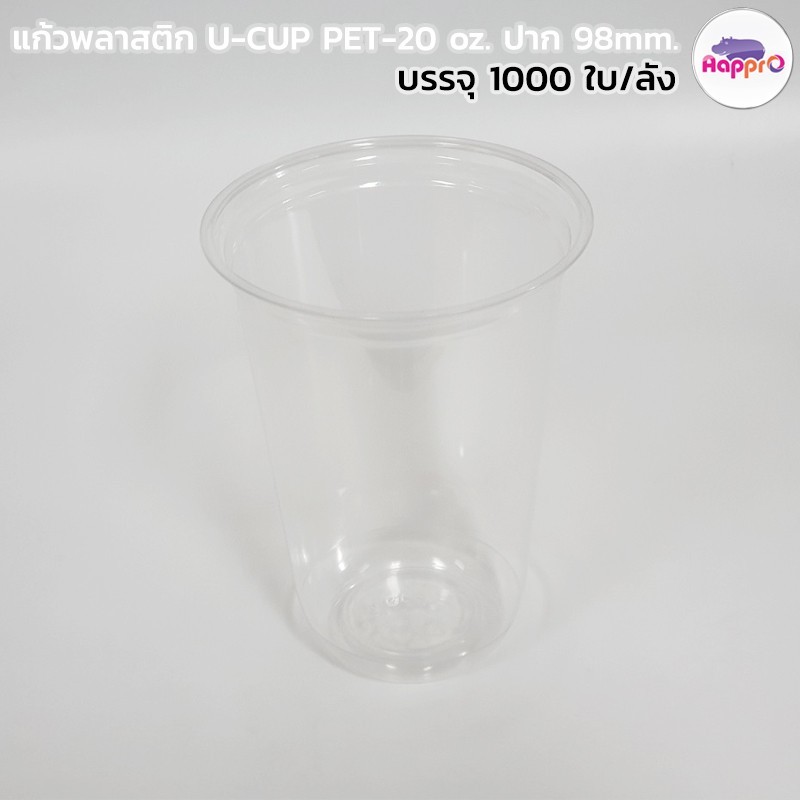 Drink Cup, 20 oz, Plastic, Clear, (1,000/Case), Amhil Enterprise APC20
